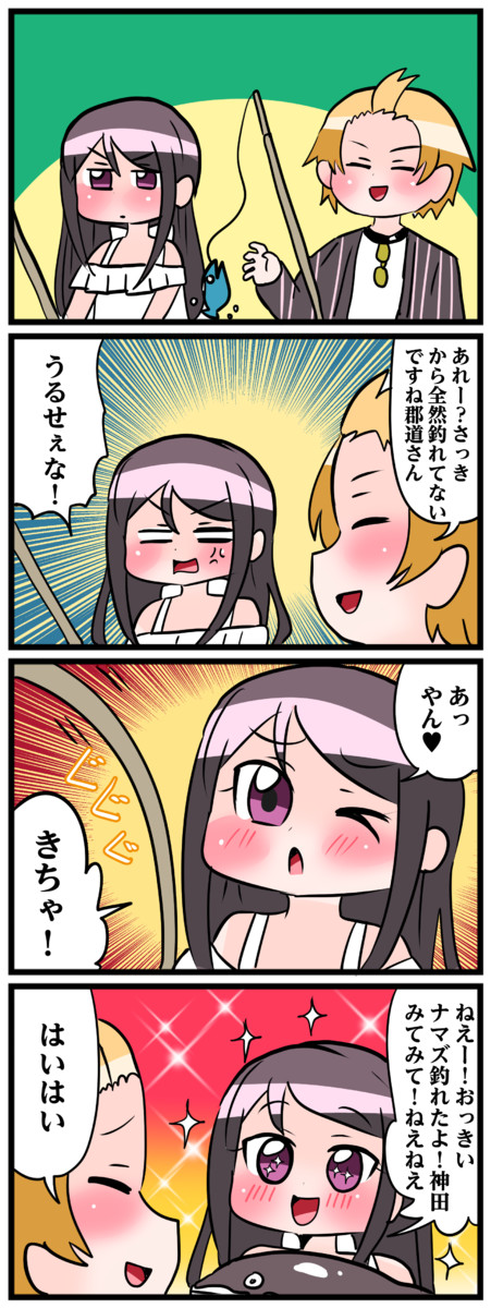 にじさんじ4コマまとめ にじさんじ4コマ511 540 中音ナタ ニコニコ漫画