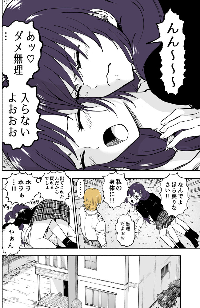 妹が分 裂した ３話 暗 闇 ぱげらった ニコニコ漫画