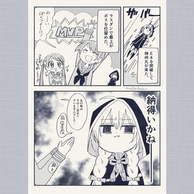 最上の艦これ漫画劇場 神州丸 ホヌ ニコニコ漫画