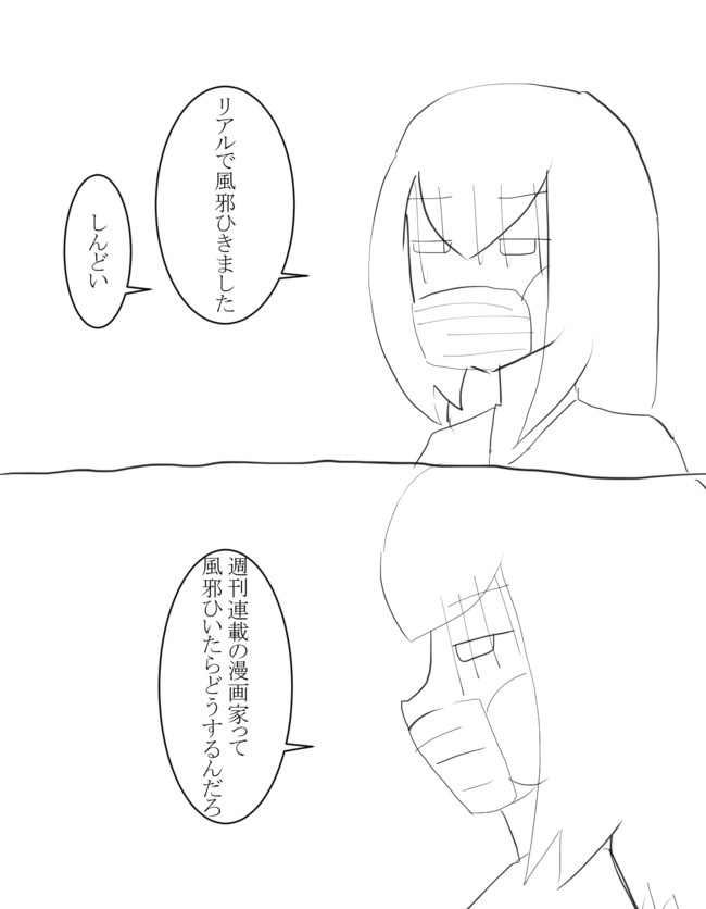 適当にお絵描き 第92話 ランタン ニコニコ漫画