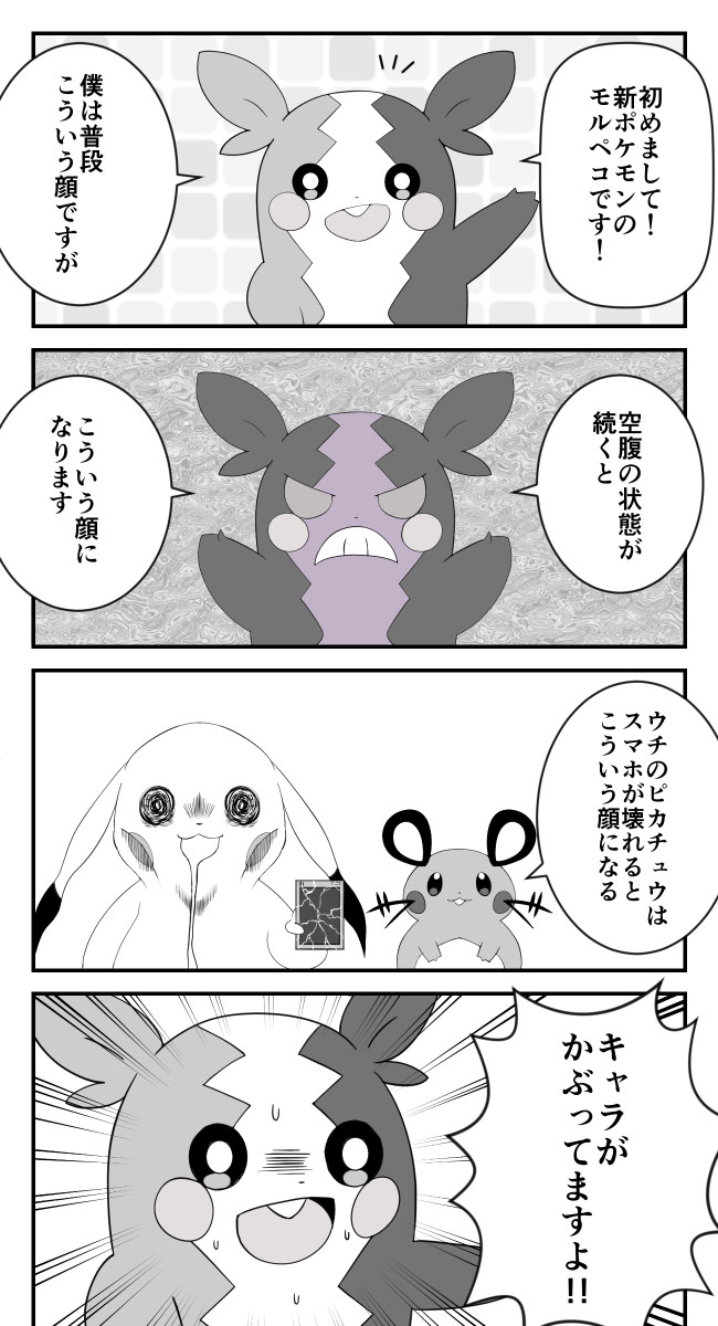 タブンネ姉さん 第39話 Maks ニコニコ漫画