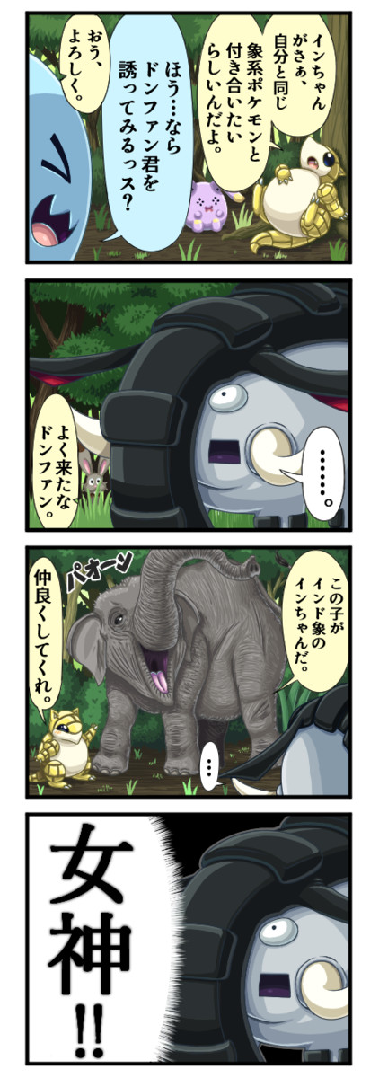 即決ソーナンス インちゃん ソウマ626 ニコニコ漫画
