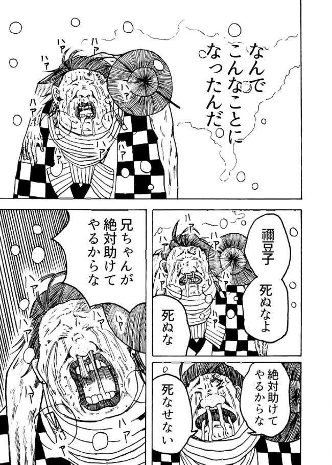 漫画実験劇場 鬼滅の刃 双葉みつき ニコニコ漫画