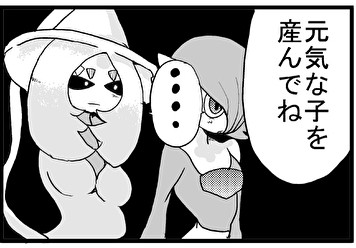 知識が乏しいポケモン漫画 タタレロ おすすめ無料漫画 ニコニコ漫画