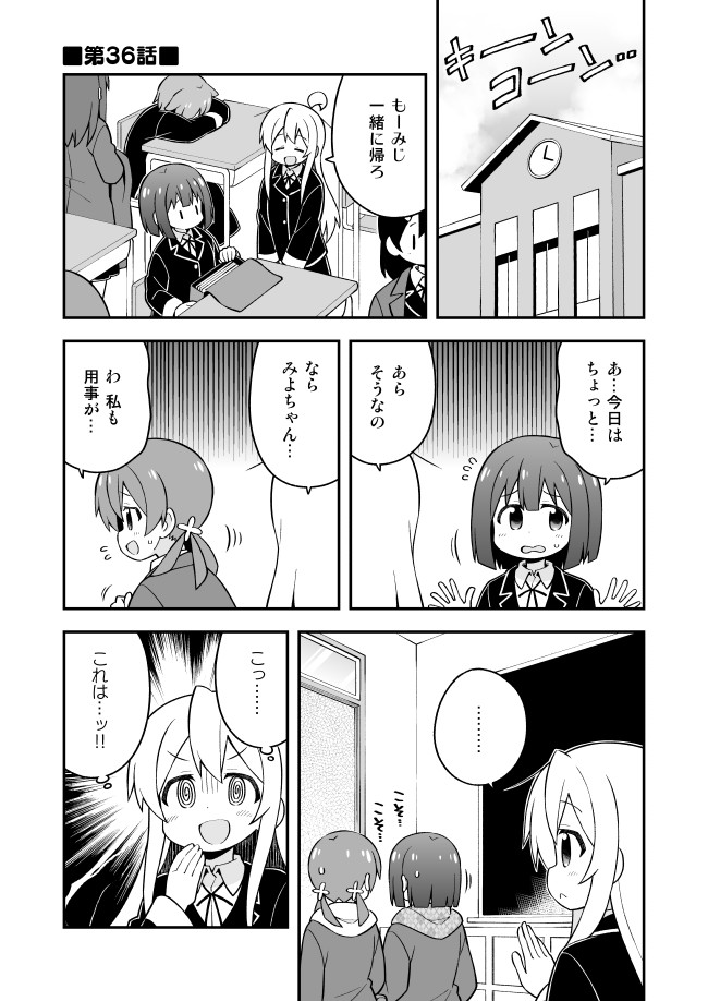 お兄ちゃんはおしまい 第36話 まひろとサプライズ ねことうふ ニコニコ漫画