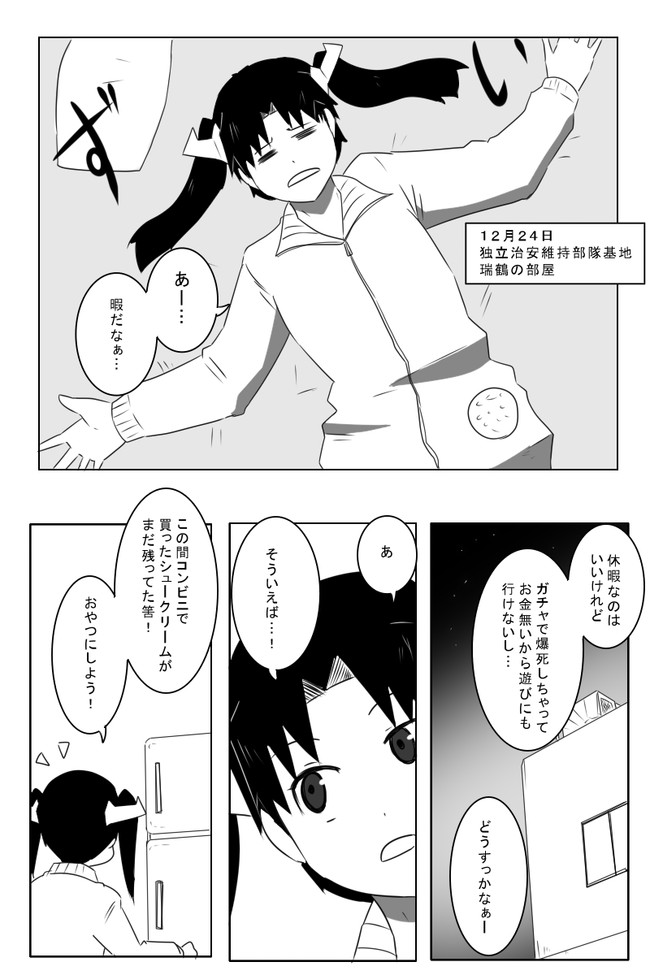 黒い艦これ漫画 2 第157話 光と闇の真ん中あたりで 8号 ニコニコ漫画
