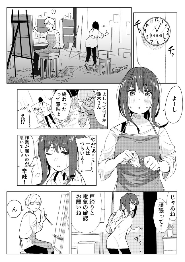 ふわとろ短編集 美大あるある ふわとろおふとんハチミツ煮込み ニコニコ漫画