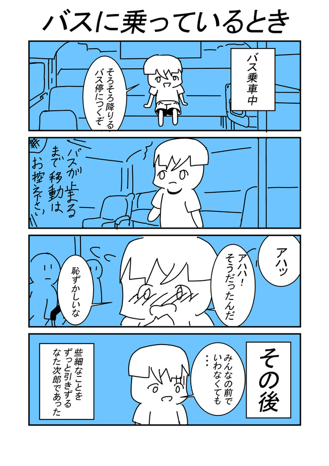 言われてみればアスペだった 第69話 なた次郎 ニコニコ漫画