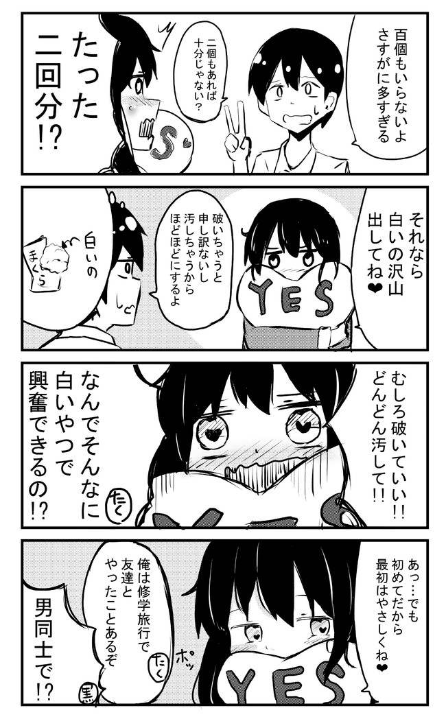 自殺したいけどそれはちょっと怖いからヤンデレ彼女を作って彼女に殺してもらおうとするけどなかなかうまくいかない話 第52話 Kamis ニコニコ漫画