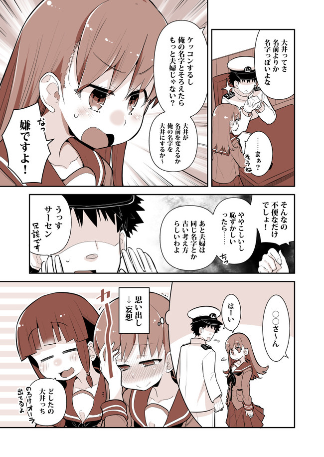 艦これ漫画 1ページネタ 3本 サラマンダ ニコニコ漫画