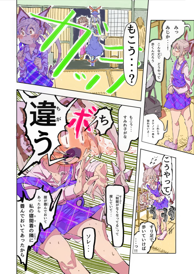 東方漫画 二次創作 漫画 短いネタまとめたの パジャマ会 制服有り らつにつ ニコニコ漫画