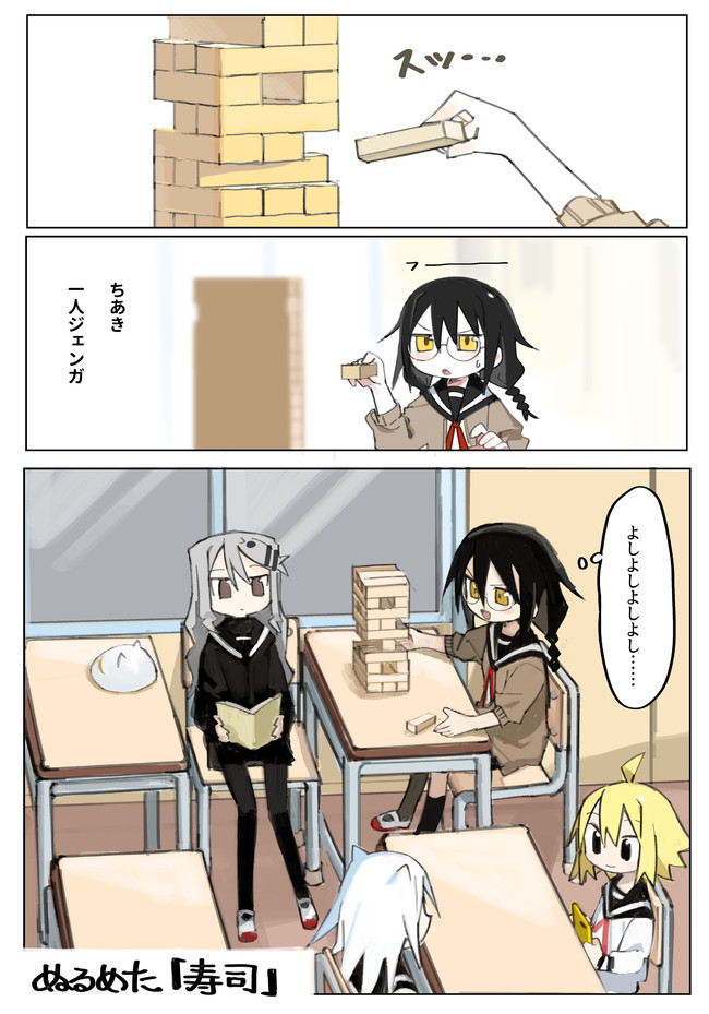 こかむも ぬるめた 同人誌