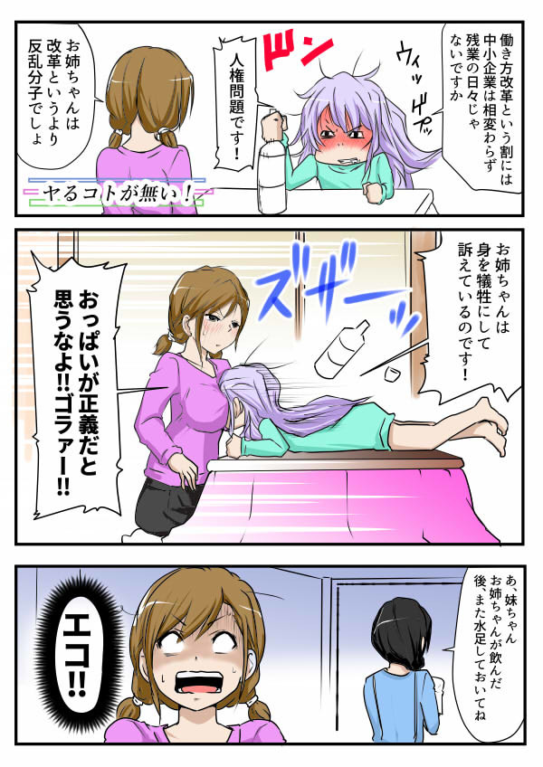 ヤるコトが無い 第36話 真実はひとつ ニコニコ漫画