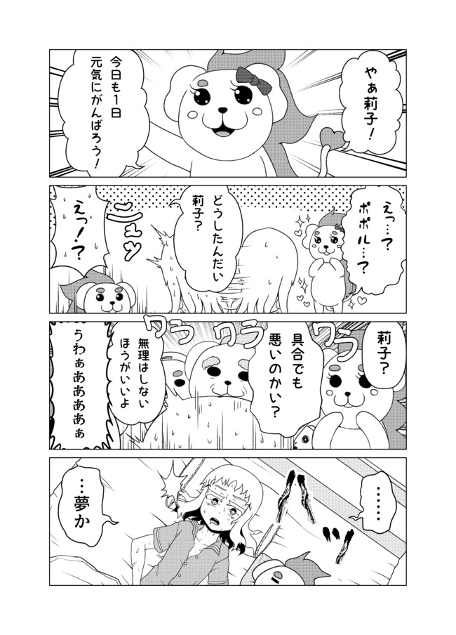 30歳まで童貞でいたら魔法少女になりました 第45話 マスコットはどうして存在しているのか アキレスけん ニコニコ漫画