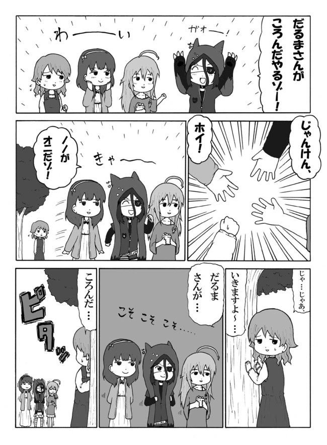 日本全国デレマス音頭 恐怖のだるまさんが転んだ をぎくぼ虫 ニコニコ漫画