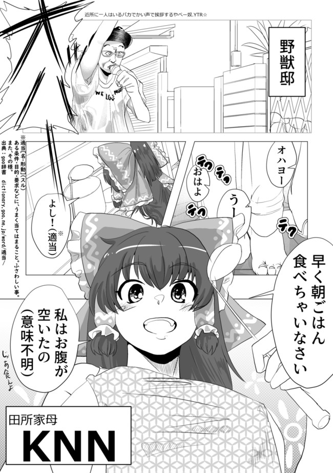 野獣先輩レ プ クレイジーサイコレズと化したymn 第一糞 Ymnと野獣の姉妹愛 Uk ニコニコ漫画