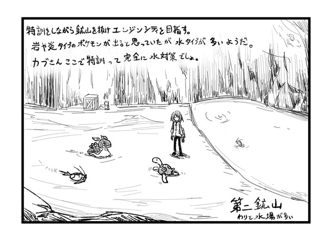 バチさんのポケモン日記 第二鉱山 バチ ニコニコ漫画