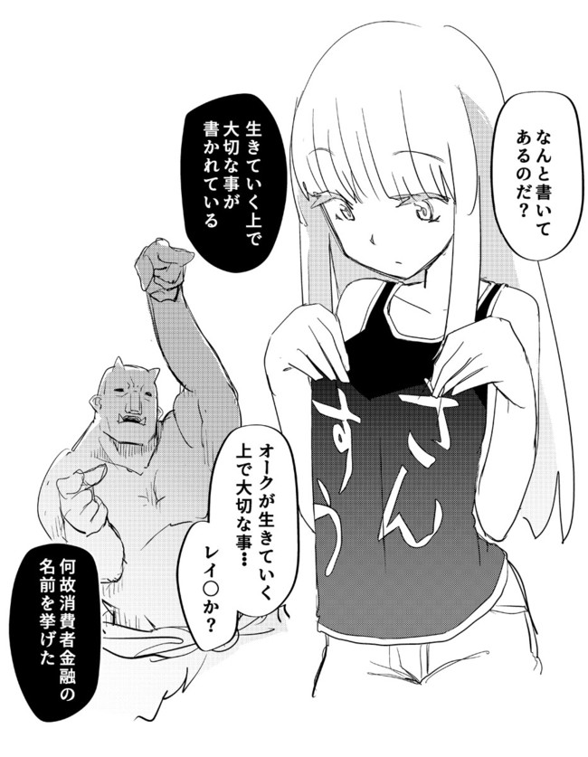 たにたけしのおもちゃばこ かしこいオークと中卒女騎士 たにたけし ニコニコ漫画