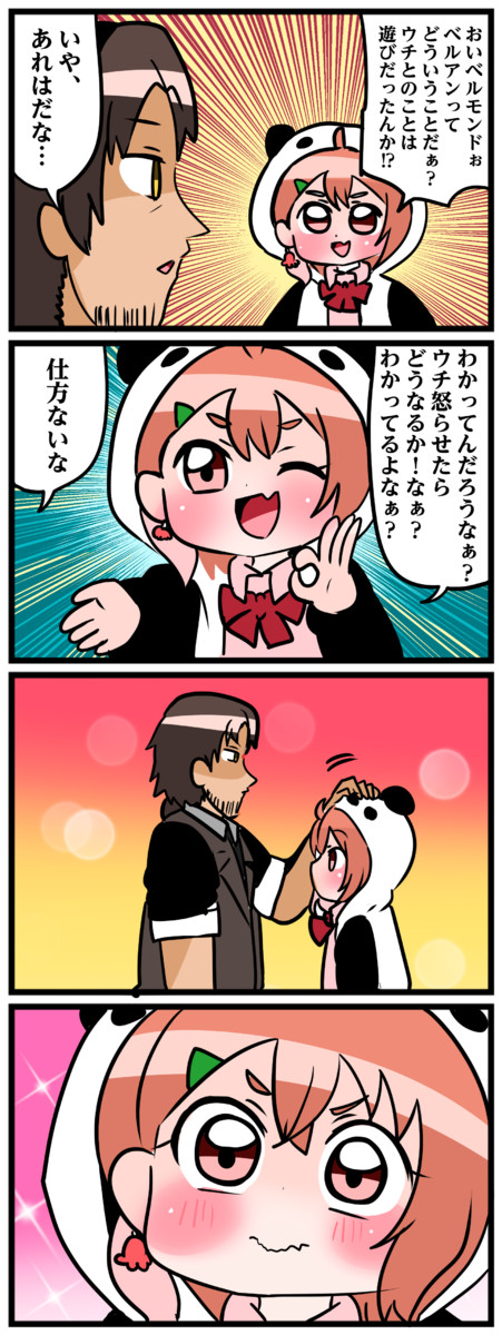 にじさんじ4コマまとめ にじさんじ4コマ661 690 中音ナタ ニコニコ漫画
