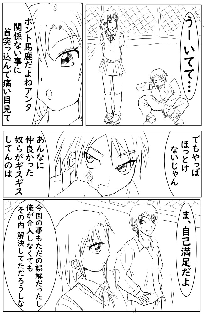 思いついたものを描いていく 恋愛もの 嘘 Hirono ニコニコ漫画