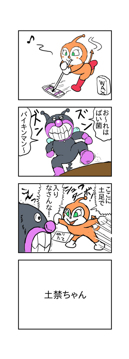 パロディ漫画大全２ 第71話 ドキンちゃん シュール主義 ニコニコ漫画