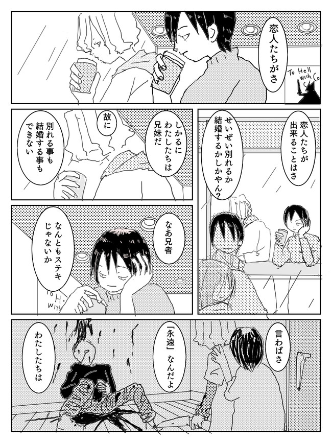 兄者とわたし 兄者とわたしのずっと前の話その２ たたみまぐろ ニコニコ漫画