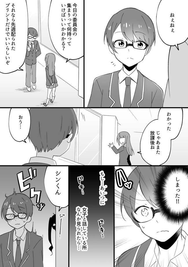 ヤンデレなのにドジな女の子ってかわいいよね ヤンデレなのにドジな女の子ってかわいいよね 安蔵くんこ あんぞー ニコニコ漫画