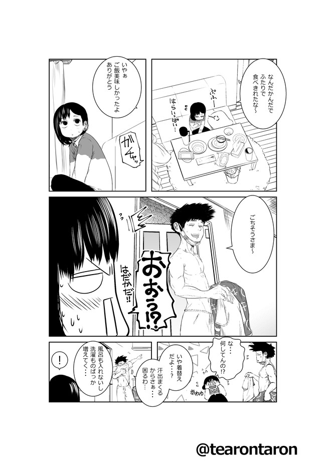 元カノの弟 元カノの弟が可愛いって話 9 5 てぃーろんたろん ニコニコ漫画