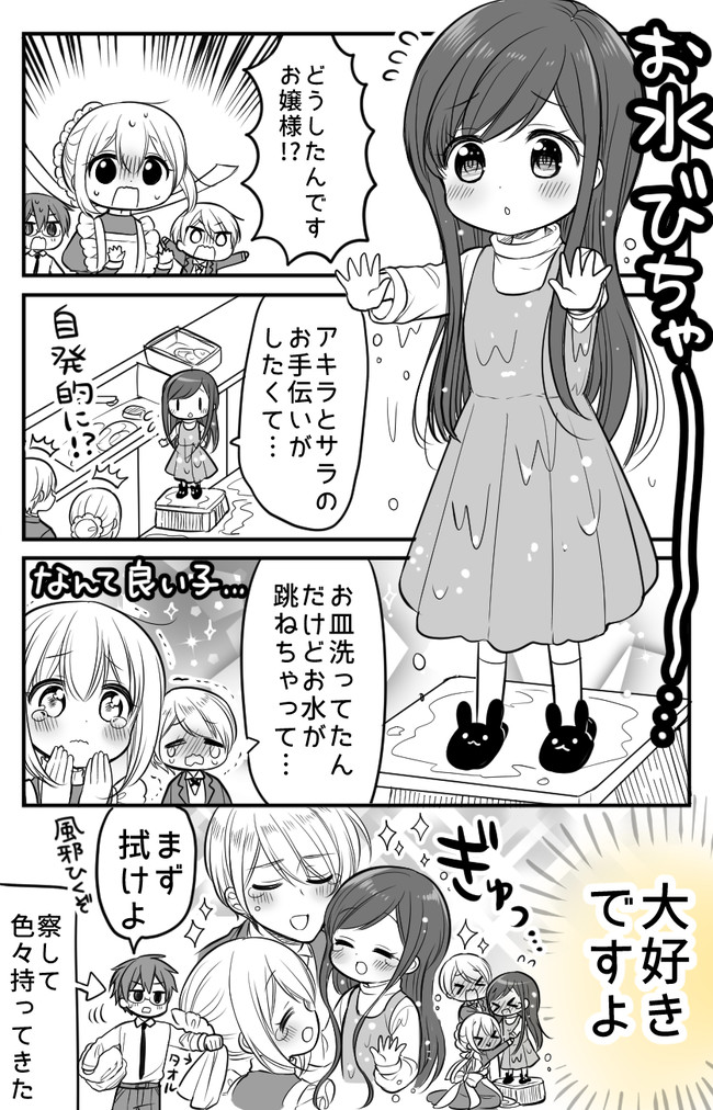 俺んちのメイドさん２ 趣味 みんなだいすきお嬢様 大原ロロン ニコニコ漫画