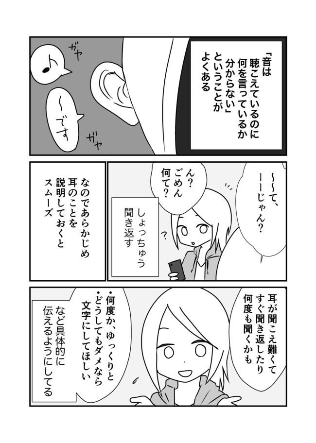 発達障害 私にふつうはムズカシイ 第39話 ユノ K ニコニコ漫画