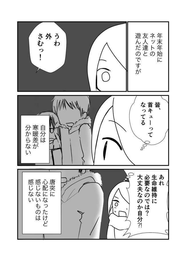 発達障害 私にふつうはムズカシイ 第43話 ユノ K ニコニコ漫画