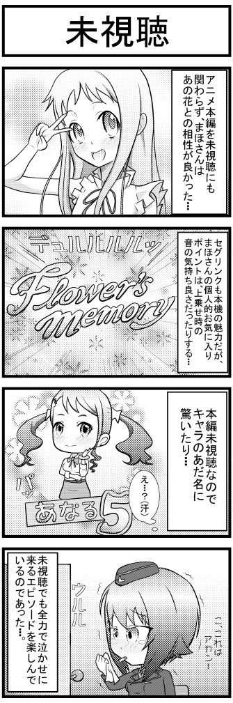 パチスロまほさん２ 未視聴 おしぼりサービス ニコニコ漫画
