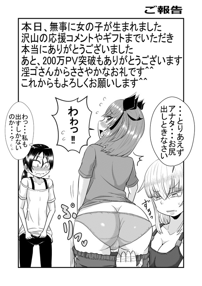 おっぱいが大きくて中々上達しないボルダリング漫画 ご報告 まー E ニコニコ漫画