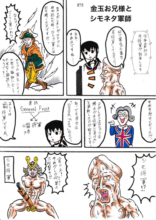 鳥人間 鳥人間 第78話 第79話 ボツ漫画 ドンガー3号 ニコニコ漫画