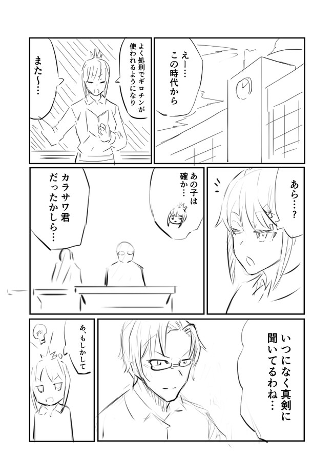 アホな男子高校生の日常 第2話 散歩 ニコニコ漫画