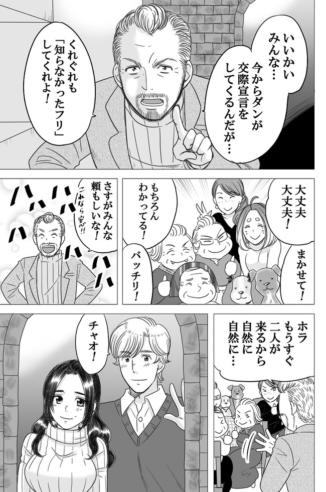 やせっぽちとふとっちょ 青年漫画