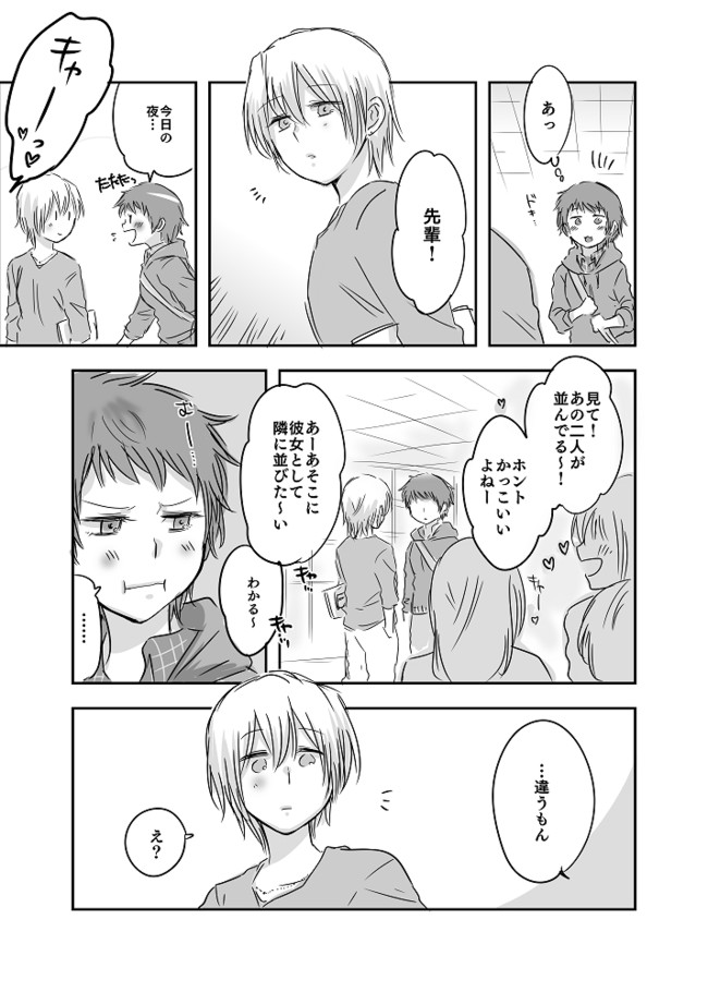 日々百合だらけ ボイタチカップル 岩下 継 ニコニコ漫画