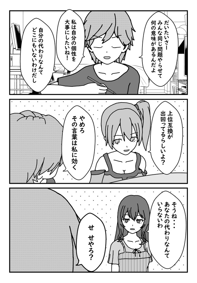 冷酷さん その２１ おシル ニコニコ漫画