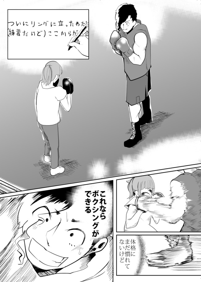 シュークリームボックス その6 本当にいきなりなやつ 大口むにゃむにゃ ニコニコ漫画