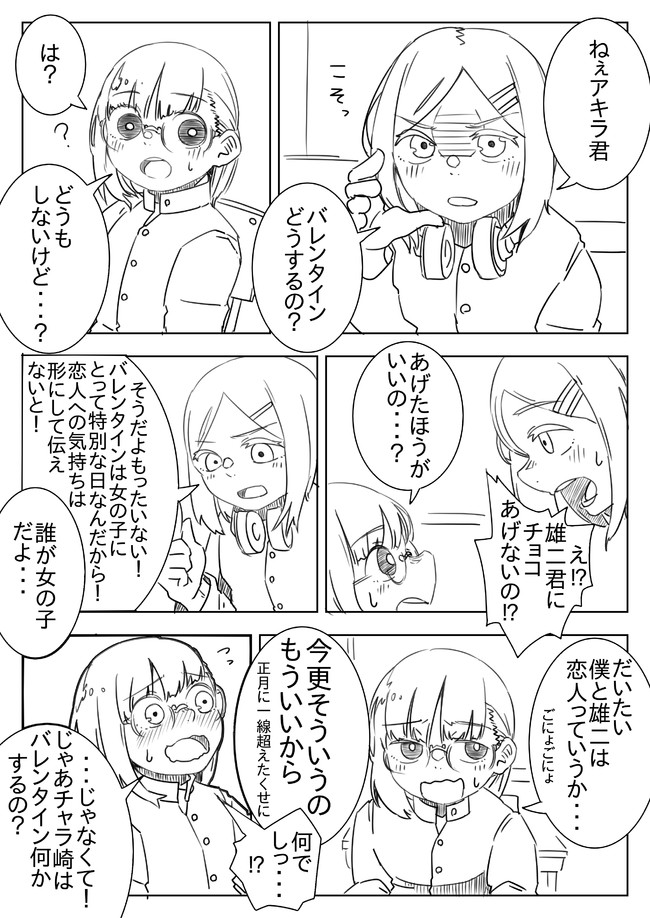 男子校に毒された男の娘 第19話 わにわにぱにっく ニコニコ漫画