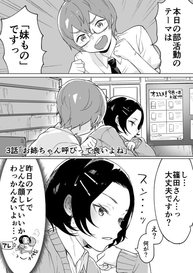 一見クールだけど普通可愛い篠田さん 第3話 八木戸マト 焼きトマト ニコニコ漫画