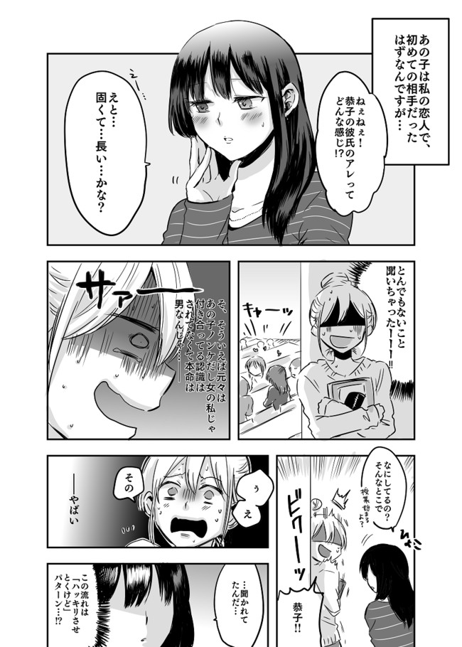 日々百合だらけ 固くて長い 岩下 継 ニコニコ漫画