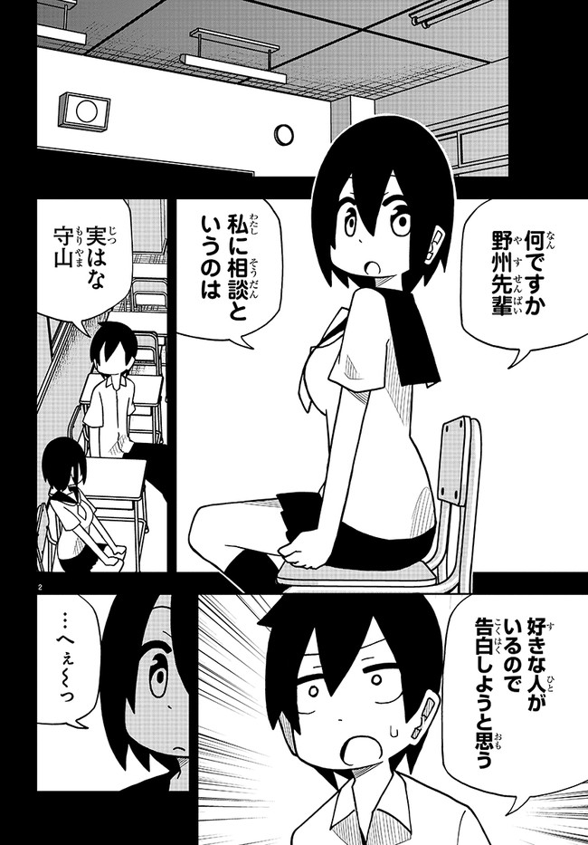 かわいい後輩に言わされたい 第1話 川村拓 ニコニコ漫画