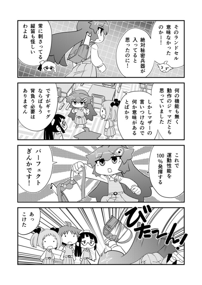 ロボットjsにスキはありません ロボ10 2 とりから ニコニコ漫画