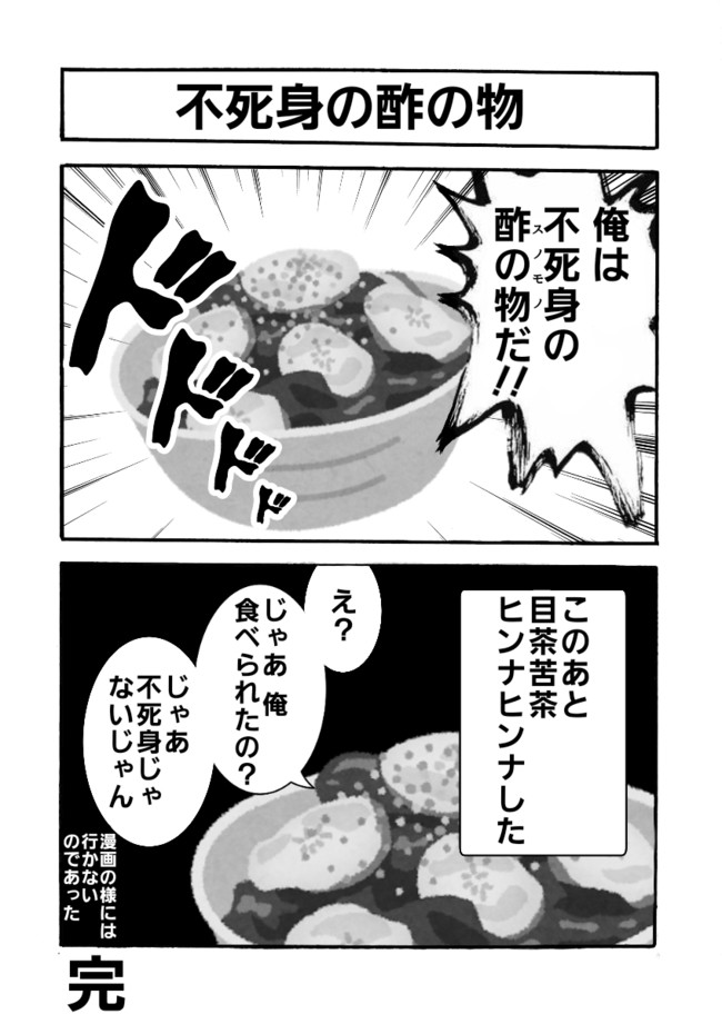 漫画実験劇場 ゴールデンカムイ 双葉みつき ニコニコ漫画