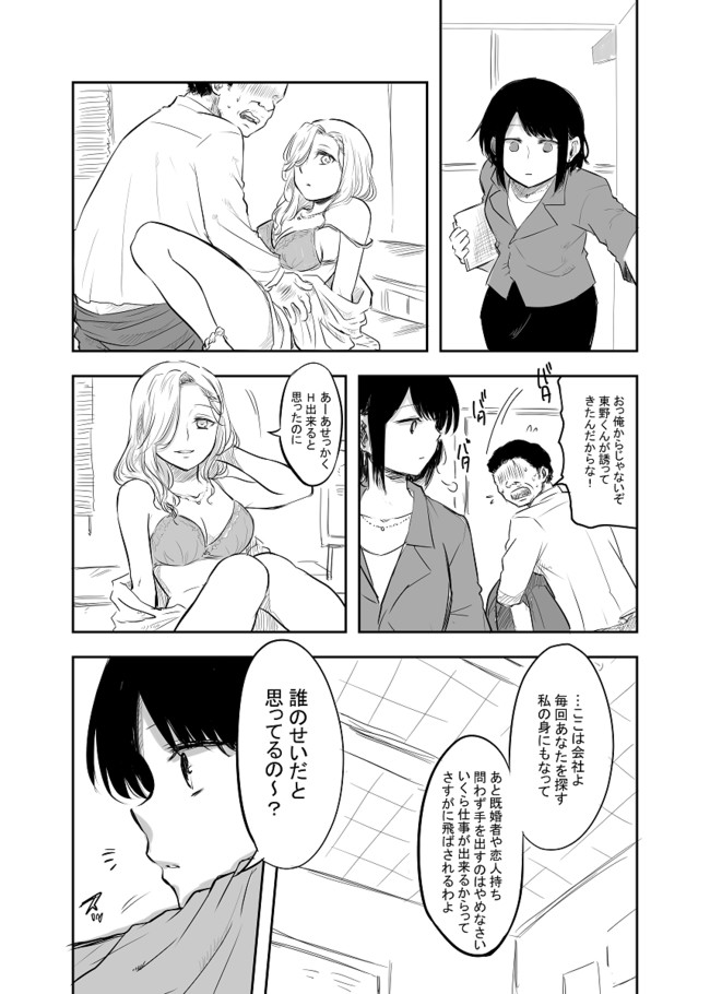 日々百合だらけ ロックオン 岩下 継 ニコニコ漫画