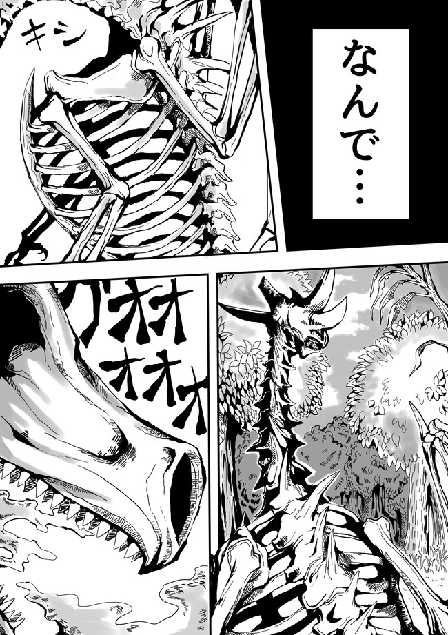 屍龍 ドラゴンゾンビ に転生しました 第1話 亡王スカルムクロ ニコニコ漫画