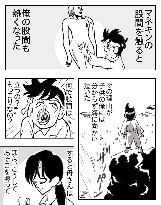 パロディ漫画大全２ 第76話 閃光のように シュール主義 ニコニコ漫画