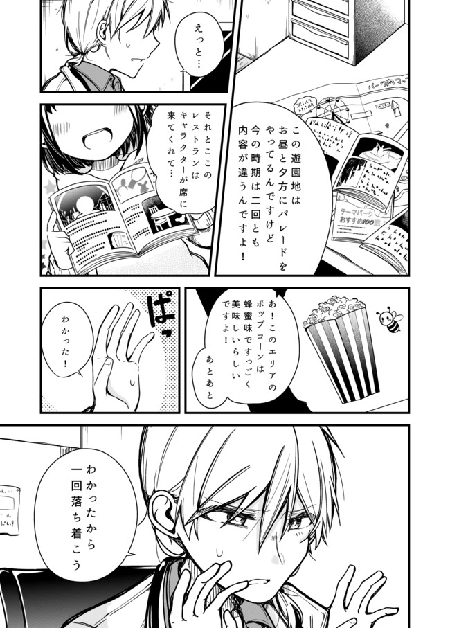 死ぬ少女と殺す医者の話 第4話 篠崎ゆうま ニコニコ漫画
