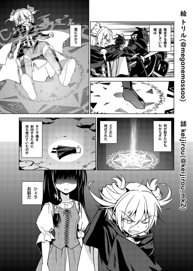 魔王と少女が入れ替わった話 第9話part1 入れ替わった話 Keijirou ニコニコ漫画